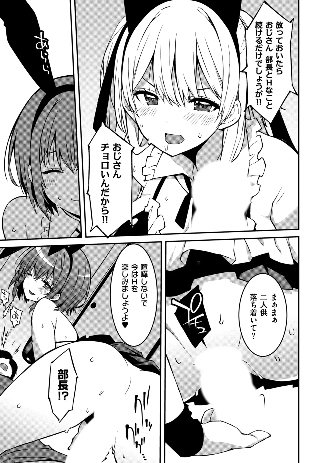 Namaiki Gyaru ni Zako Atsukai Sareta Ore ~ Meikko ga Guigui Kuru! Ch. 01-07 page 182 - handjob inseki hentai manga - read online free