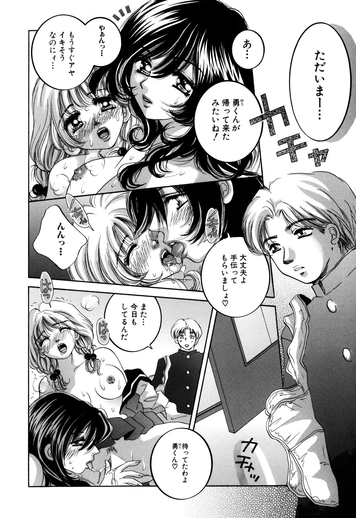 Hentai Kazoku page 40 - milf full censorship hentai manga - read online free