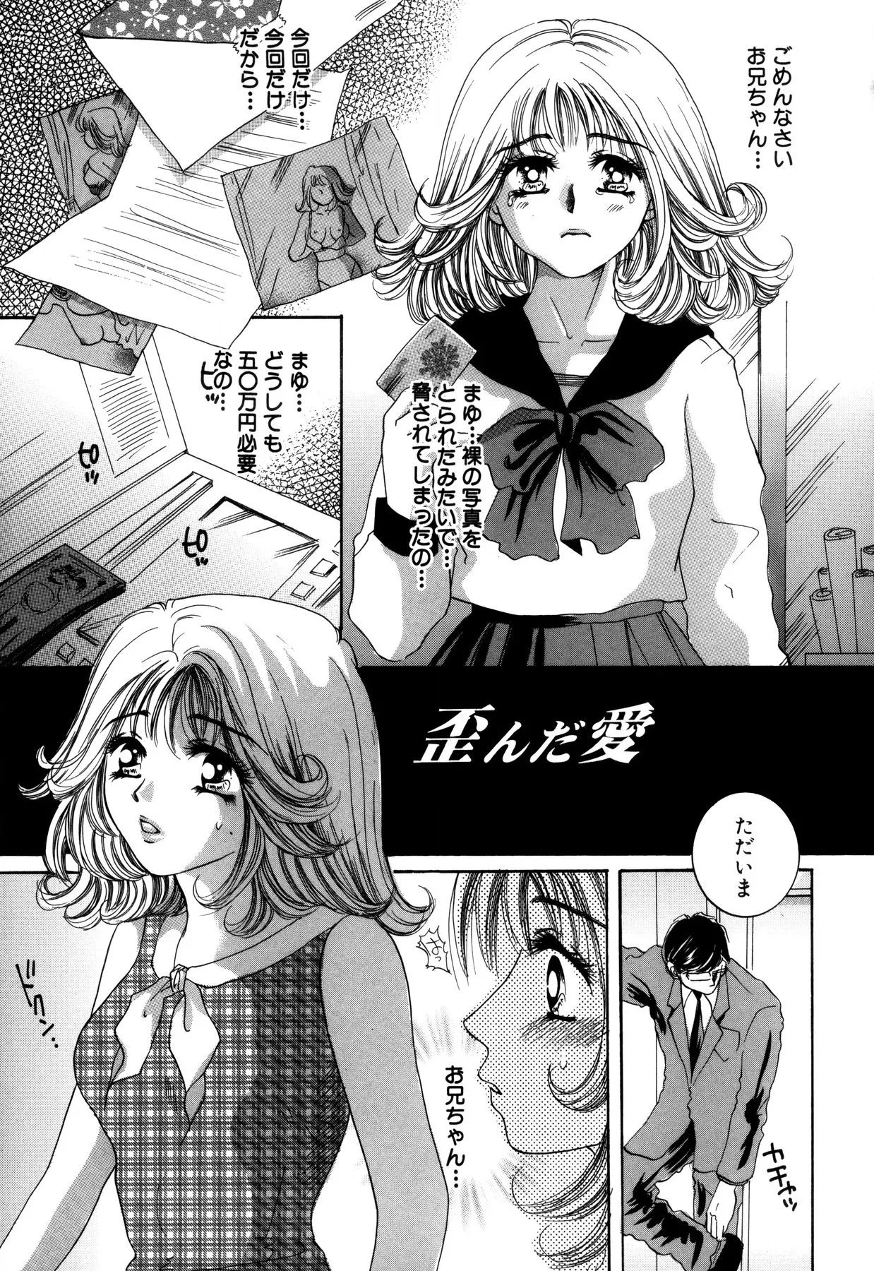 Hentai Kazoku page 83 - milf full censorship hentai manga - read online free