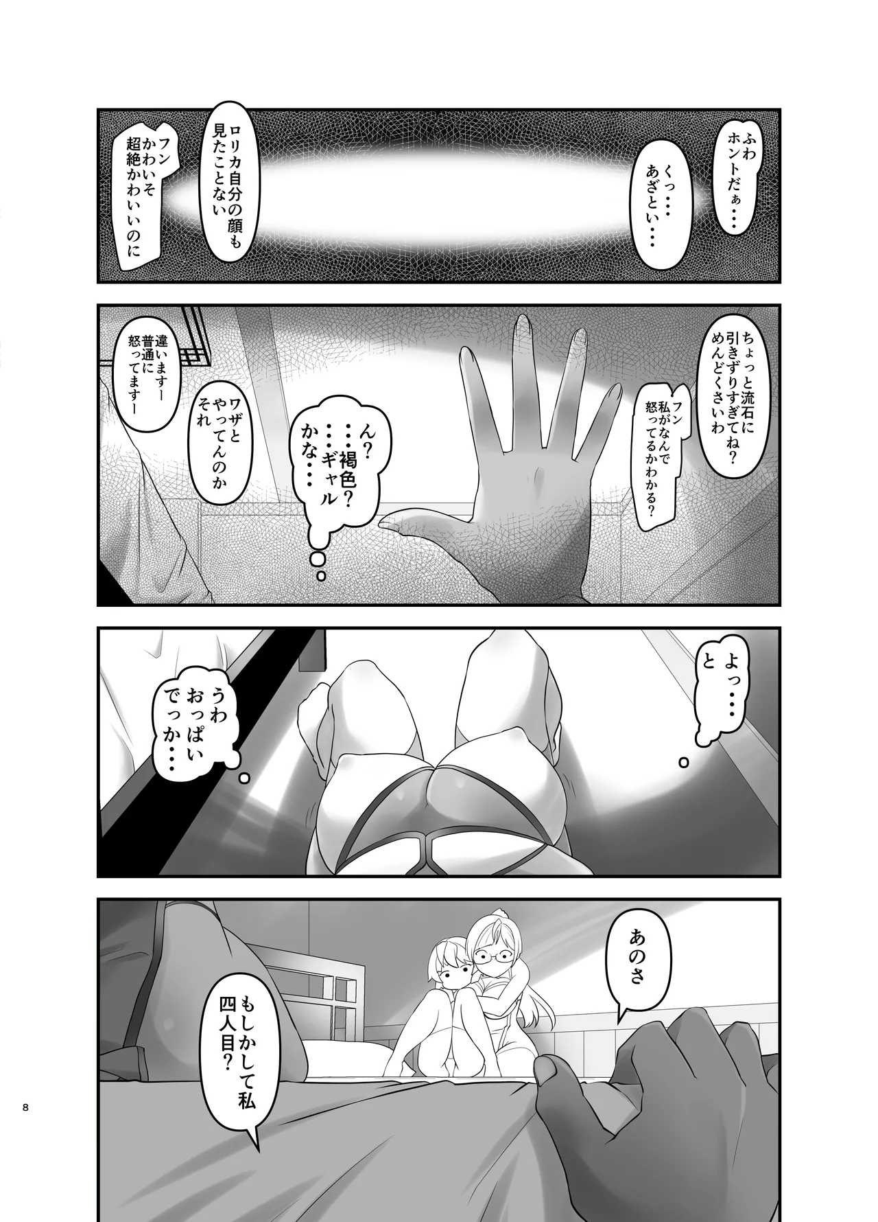 Preview page 8