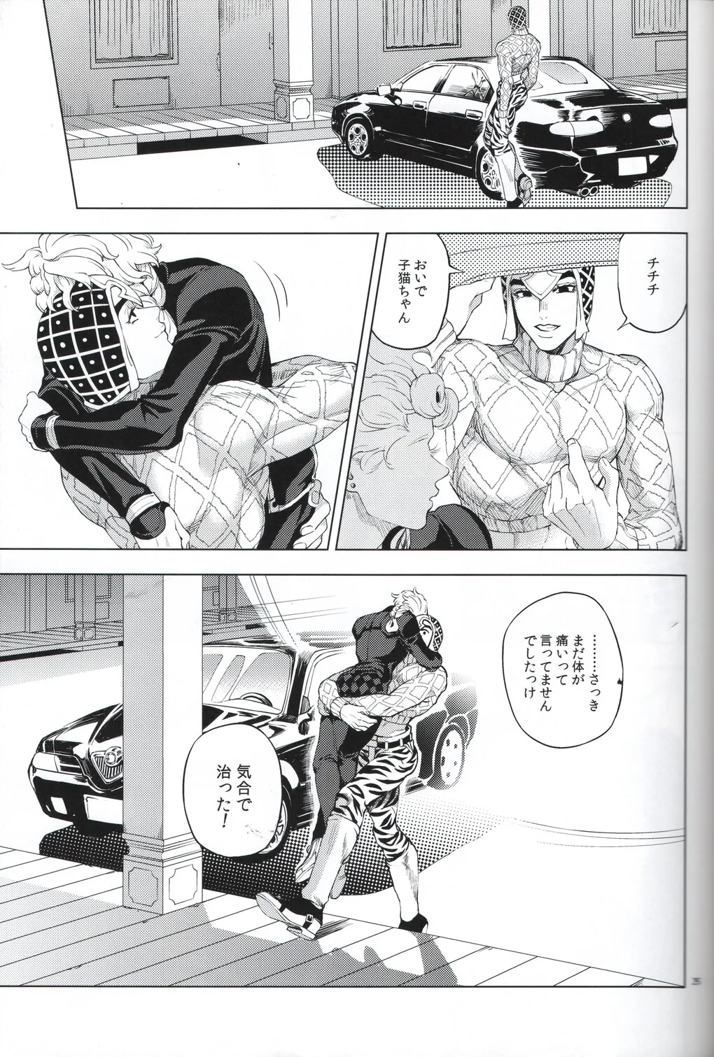 Shousha wa shirazu page 25 featuring giorno giovanna jojos bizarre adventure parody - anal males only hentai manga - read online free