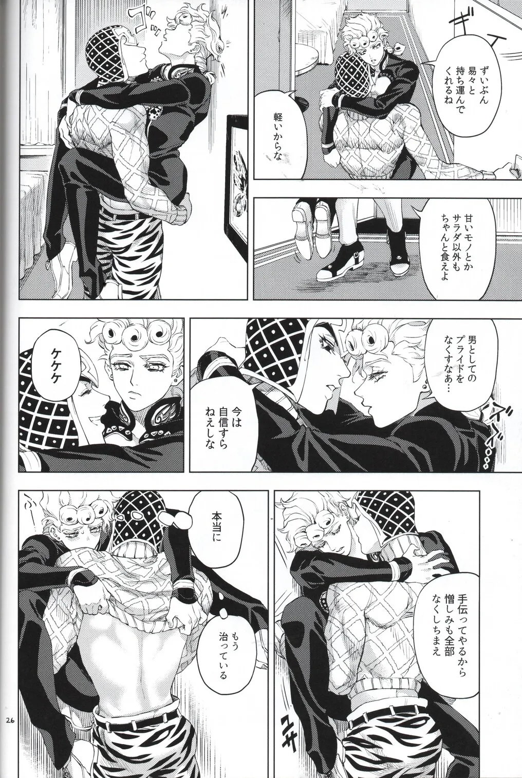 Shousha wa shirazu page 26 featuring giorno giovanna jojos bizarre adventure parody - anal males only hentai manga - read online free