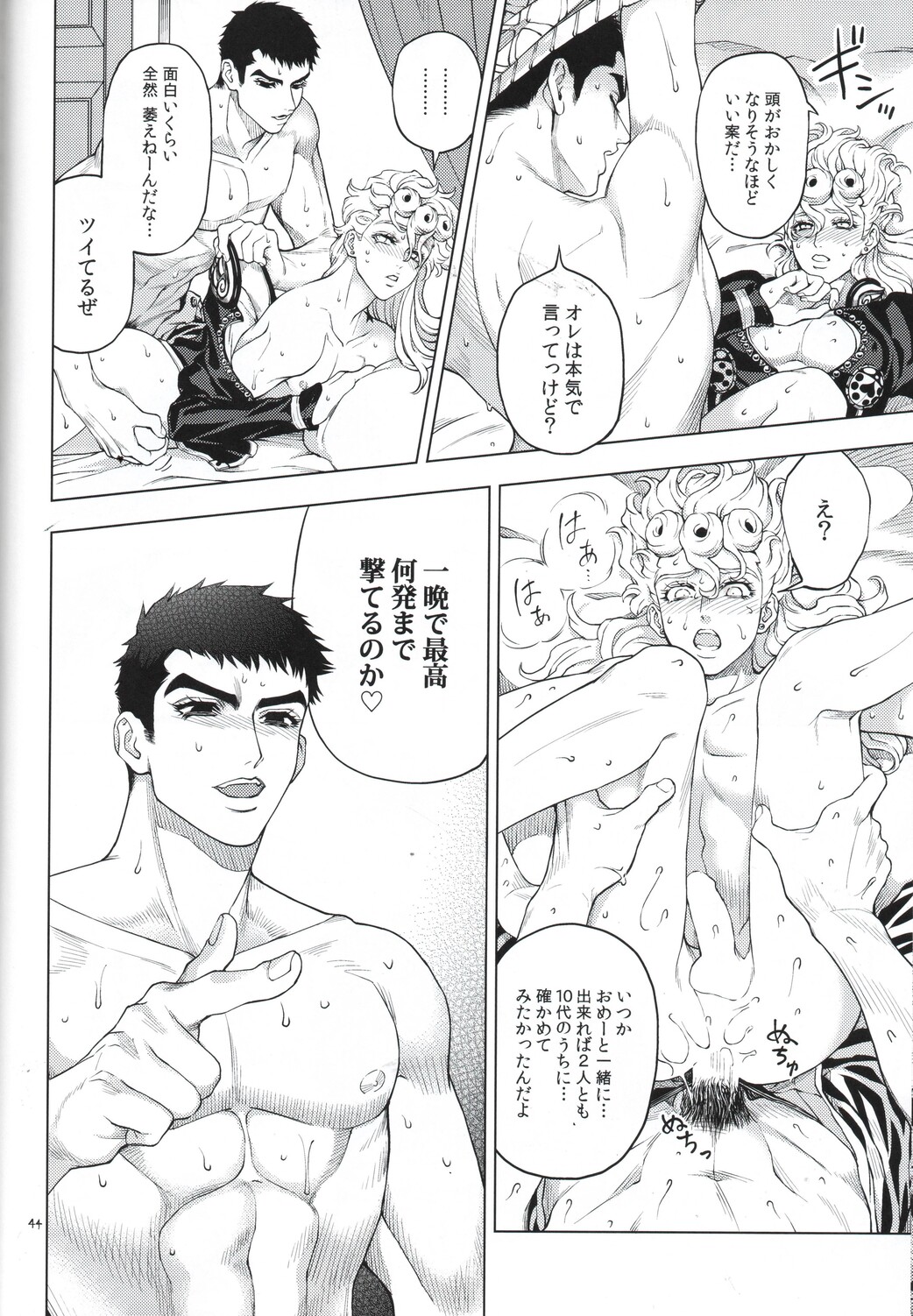 Shousha wa shirazu page 44 featuring giorno giovanna jojos bizarre adventure parody - anal males only hentai manga - read online free