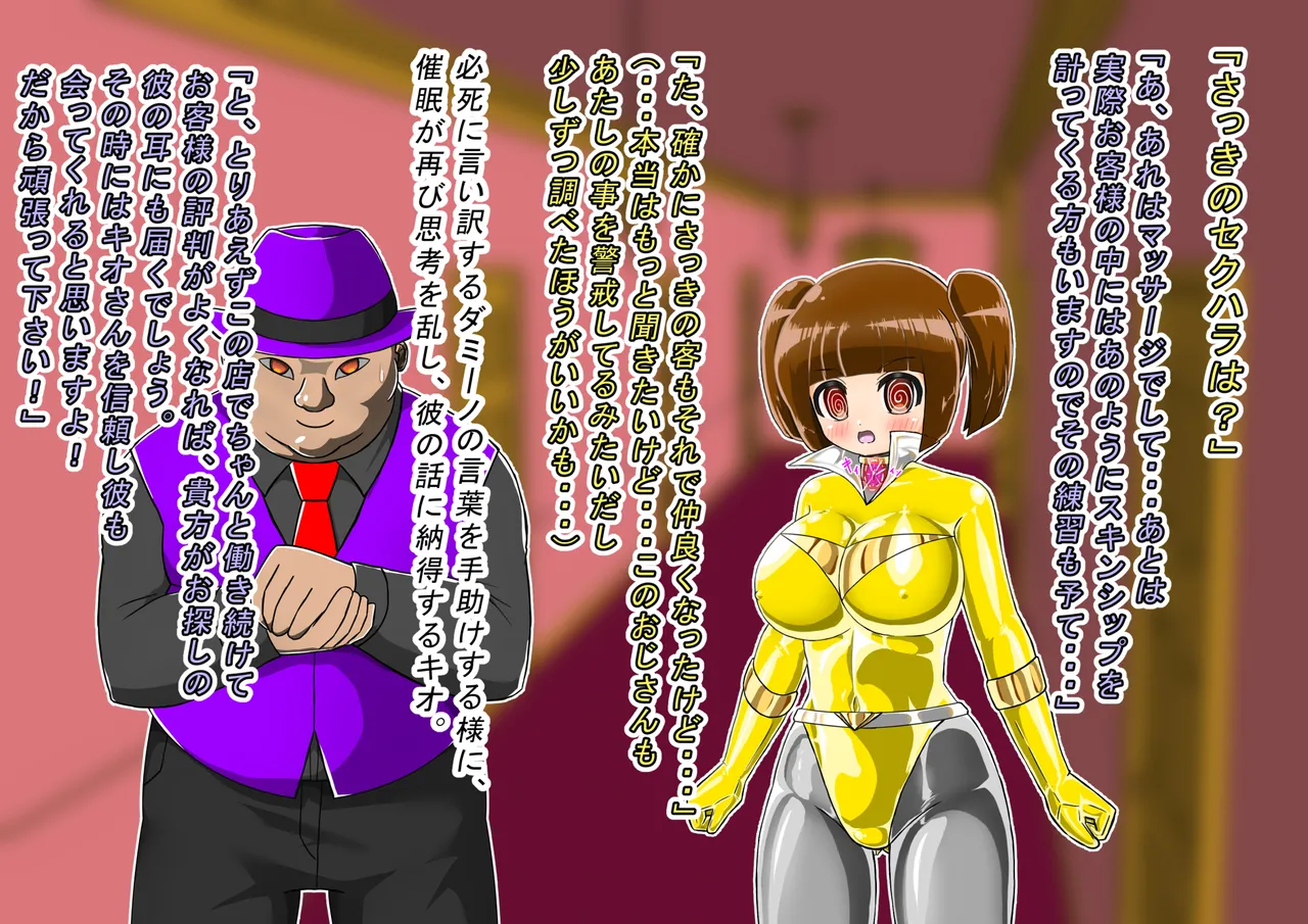 rasuthi iero- haiboku sennou page 101 original parody - unusual pupils collar hentai manga - read online free