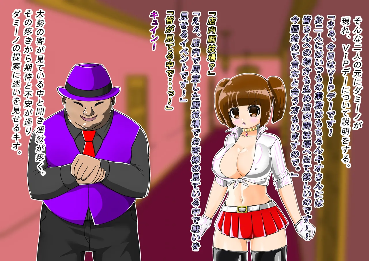 rasuthi iero- haiboku sennou page 161 original parody - unusual pupils collar hentai manga - read online free