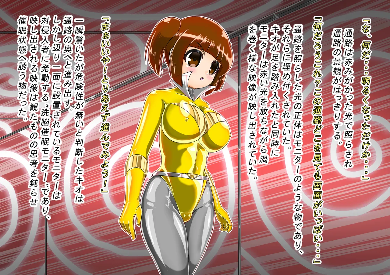 rasuthi iero- haiboku sennou page 27 original parody - unusual pupils collar hentai manga - read online free