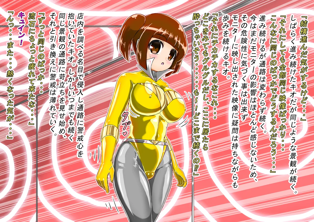 rasuthi iero- haiboku sennou page 28 original parody - unusual pupils collar hentai manga - read online free