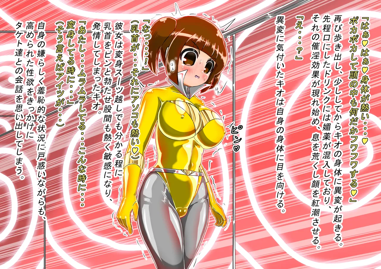 rasuthi iero- haiboku sennou page 33 original parody - unusual pupils collar hentai manga - read online free