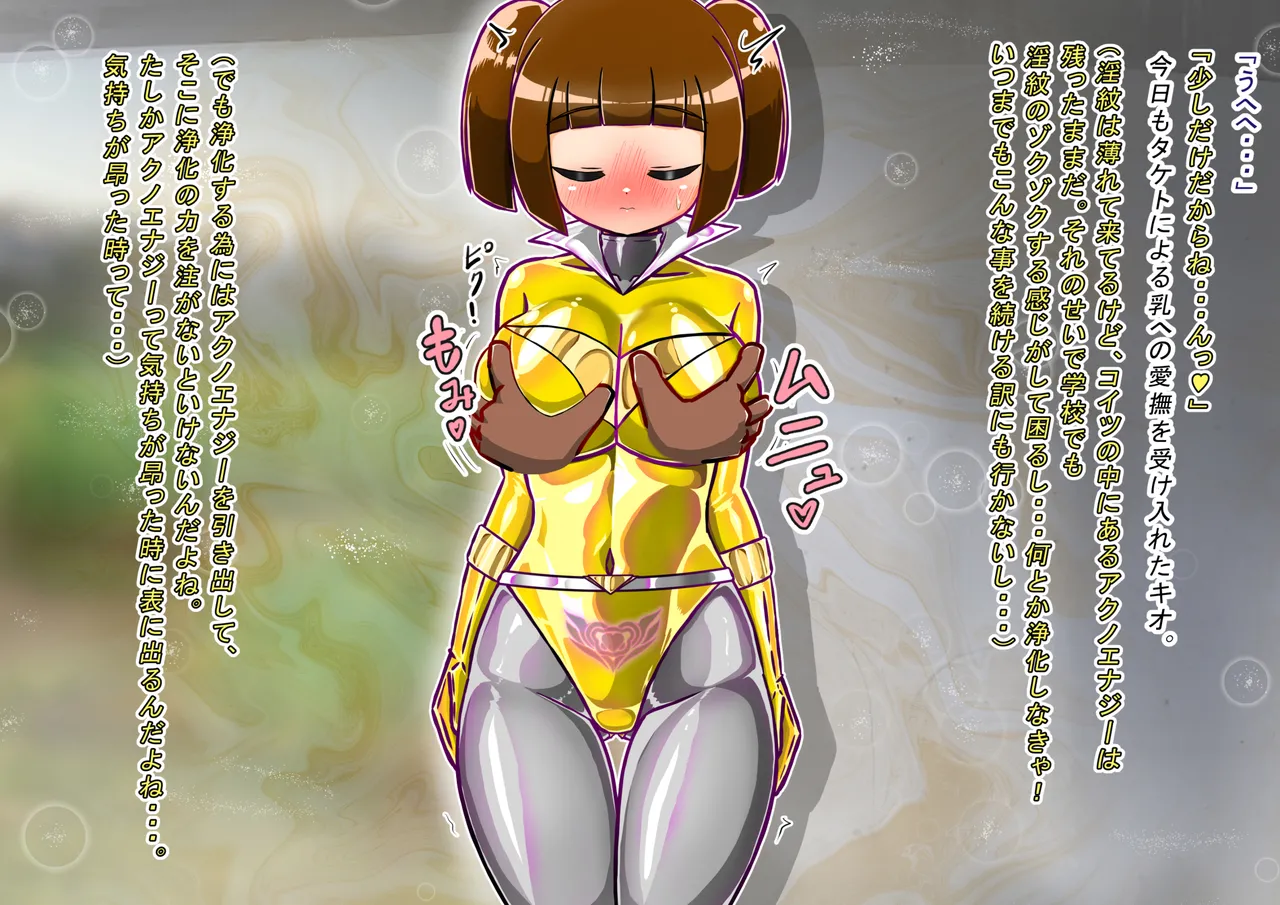 rasuthi iero- haiboku sennou page 478 original parody - unusual pupils collar hentai manga - read online free