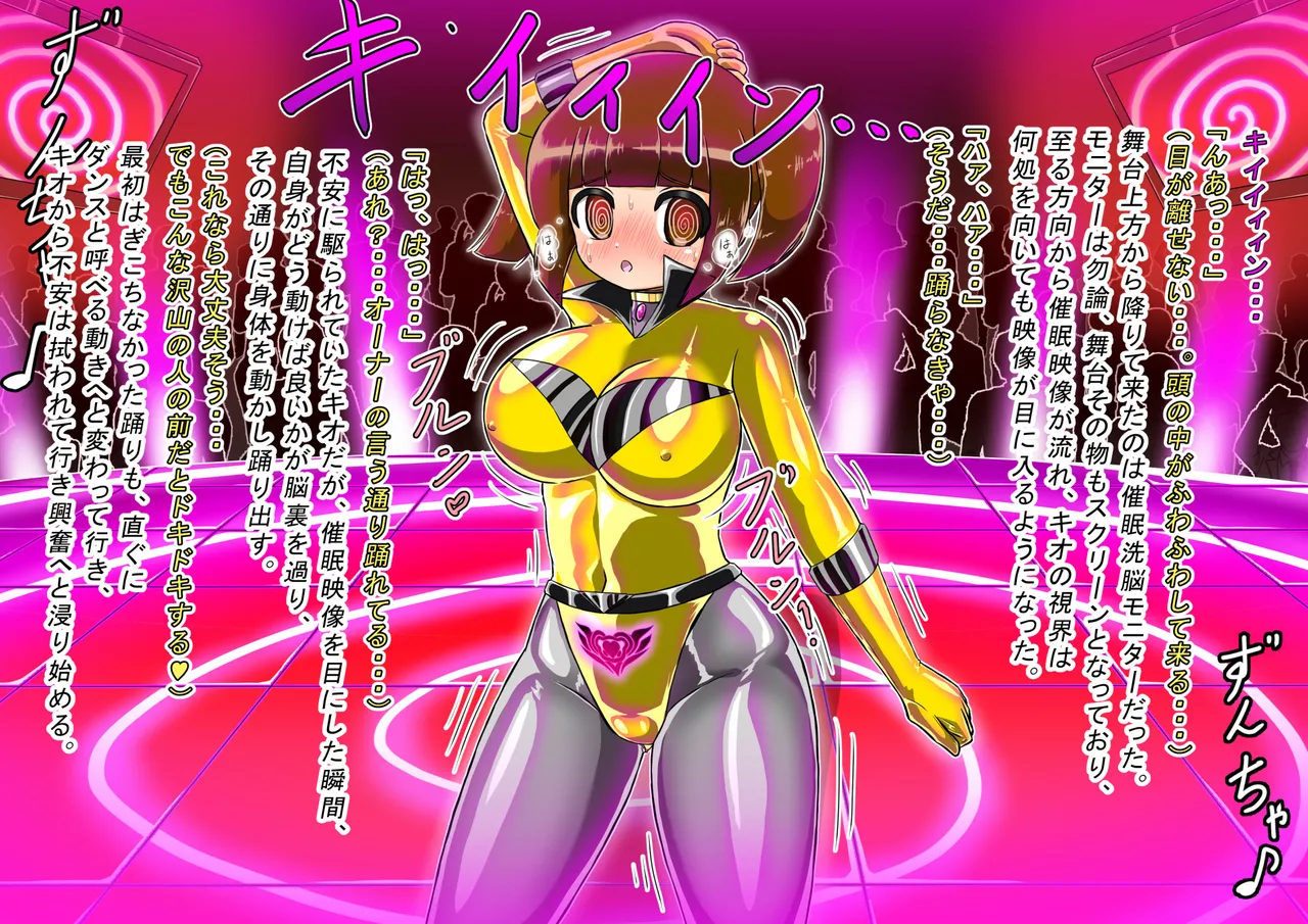 rasuthi iero- haiboku sennou page 522 original parody - unusual pupils collar hentai manga - read online free