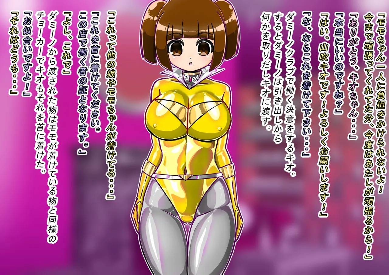 rasuthi iero- haiboku sennou page 57 original parody - unusual pupils collar hentai manga - read online free