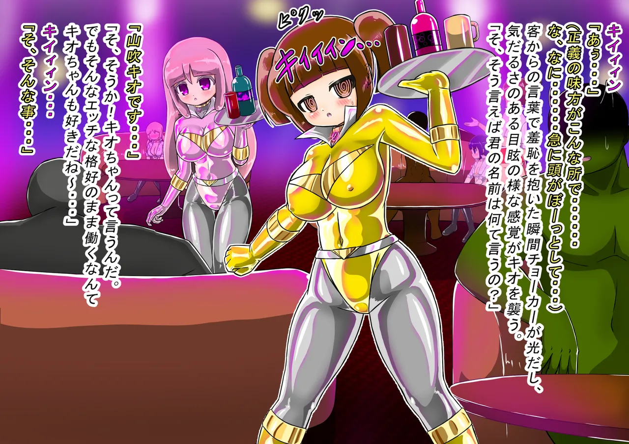 rasuthi iero- haiboku sennou page 64 original parody - unusual pupils collar hentai manga - read online free