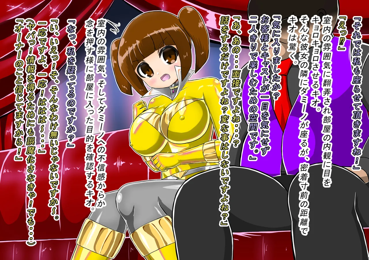 rasuthi iero- haiboku sennou page 81 original parody - unusual pupils collar hentai manga - read online free