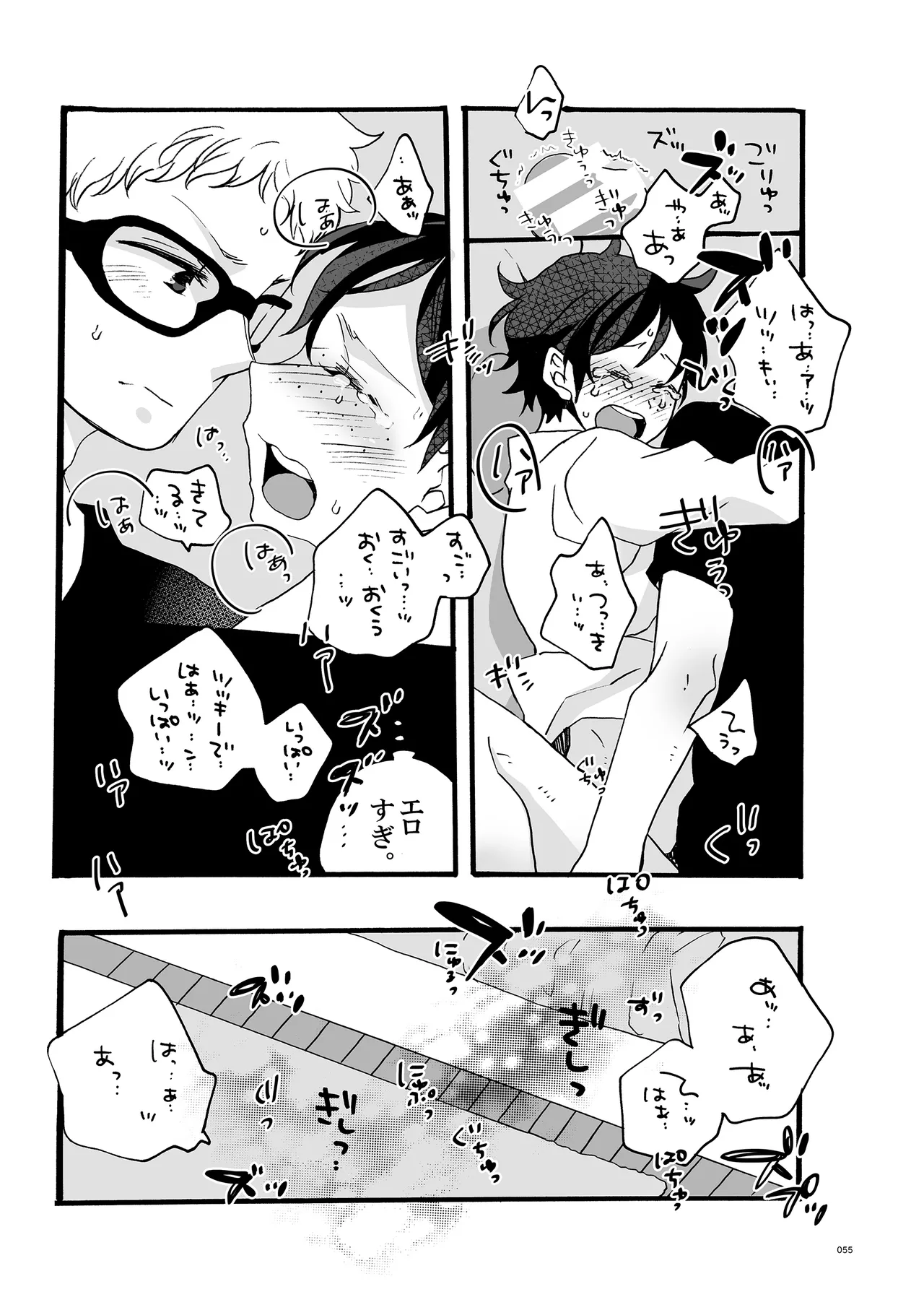 つきやまさいろく page 53 featuring kei tsukishima haikyuu parody - glasses anal hentai manga - read online free