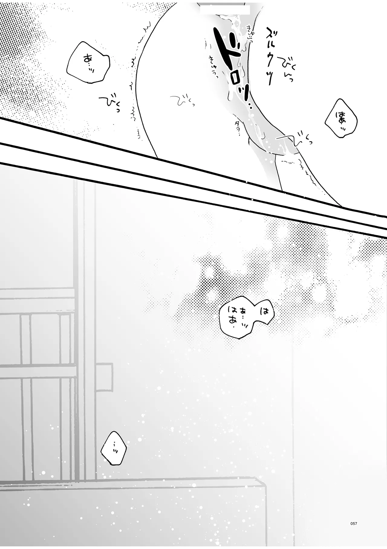 つきやまさいろく - Page 55