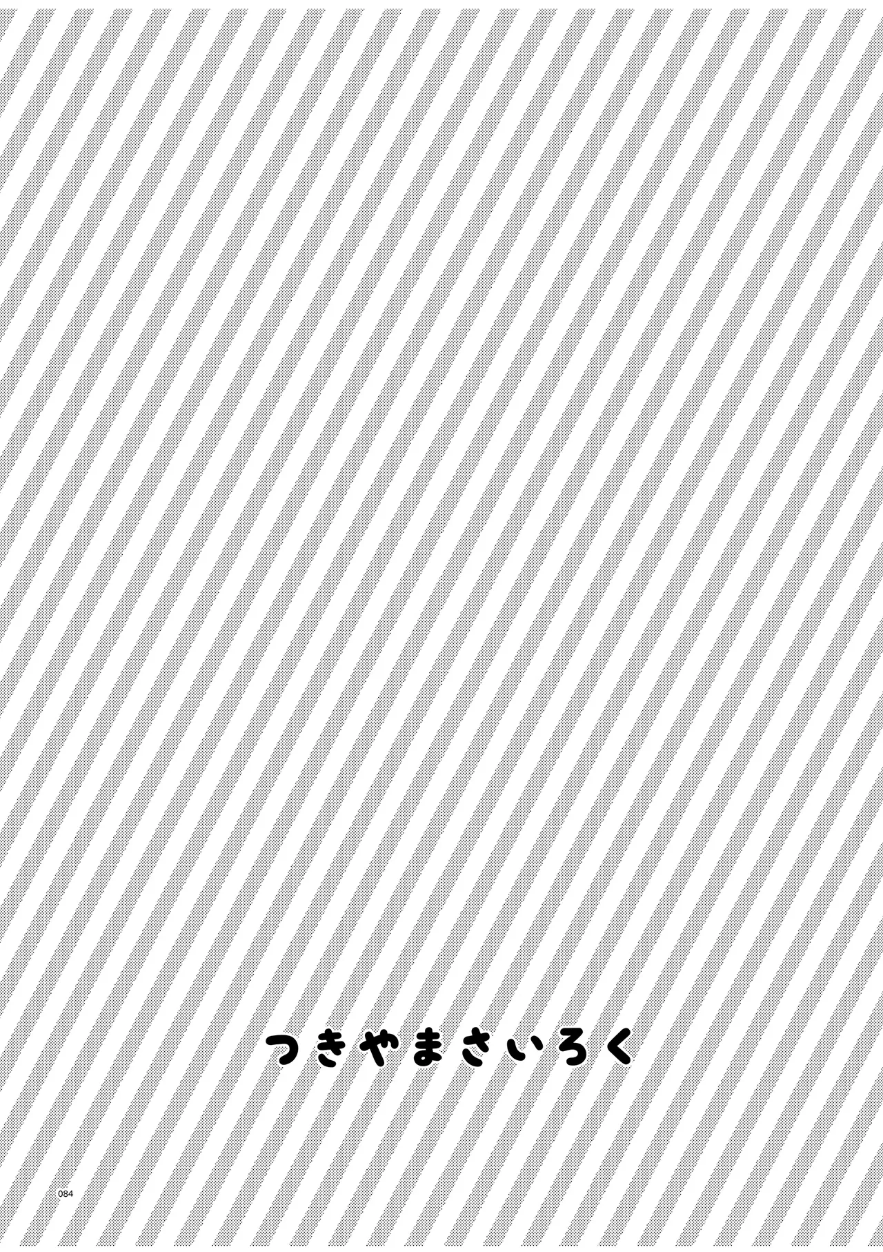 つきやまさいろく page 82 featuring kei tsukishima haikyuu parody - glasses anal hentai manga - read online free