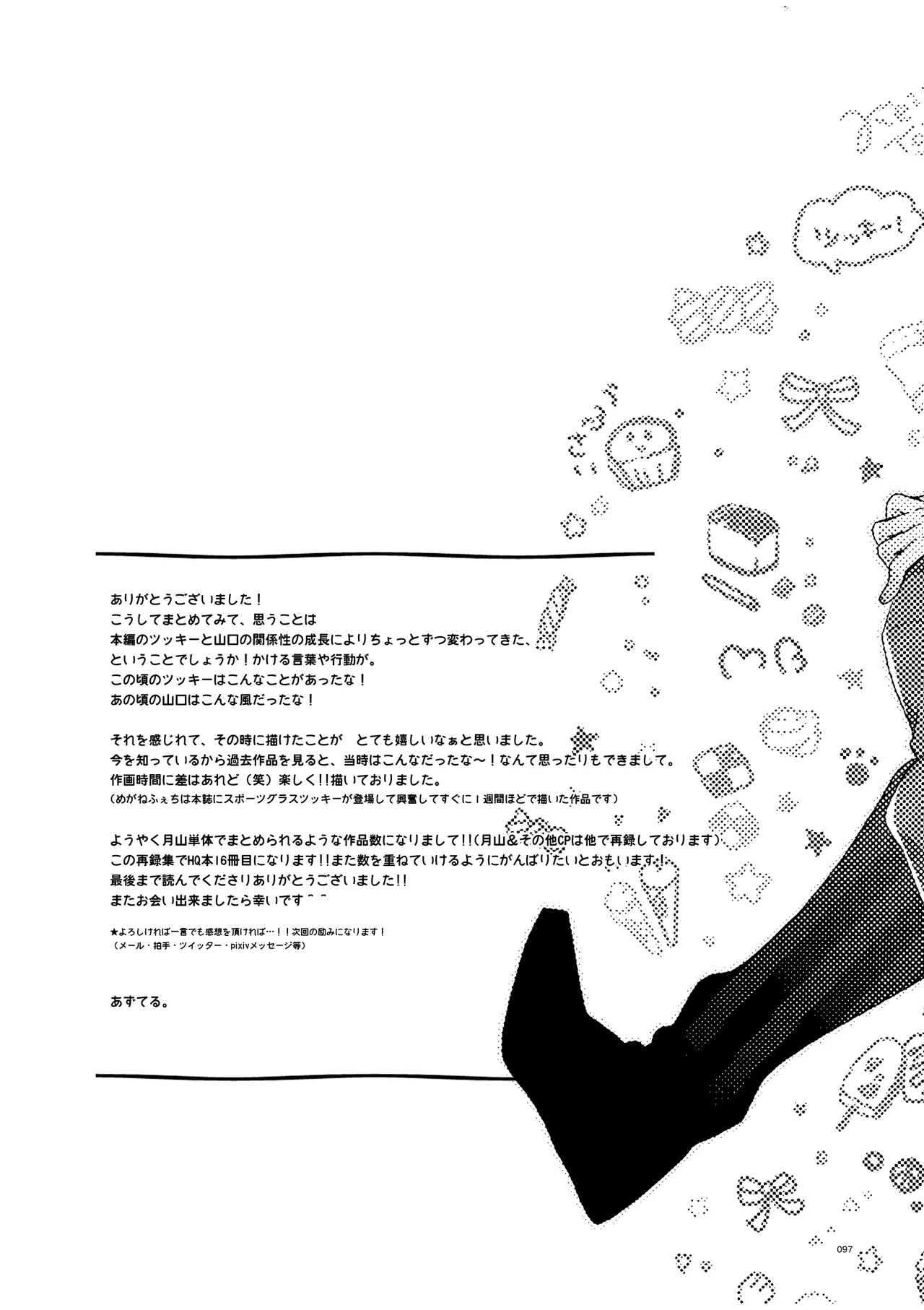 つきやまさいろく page 95 featuring kei tsukishima haikyuu parody - glasses anal hentai manga - read online free