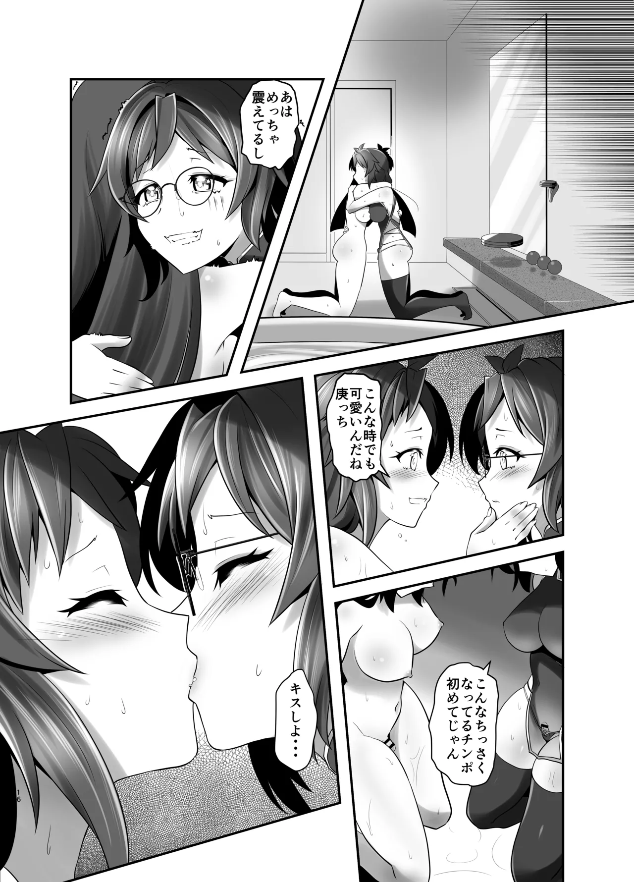 Ore ga Bunretsu shite Isekai de TS suru Hanashi 7 page 15 original parody - futanari glasses hentai manga - read online free