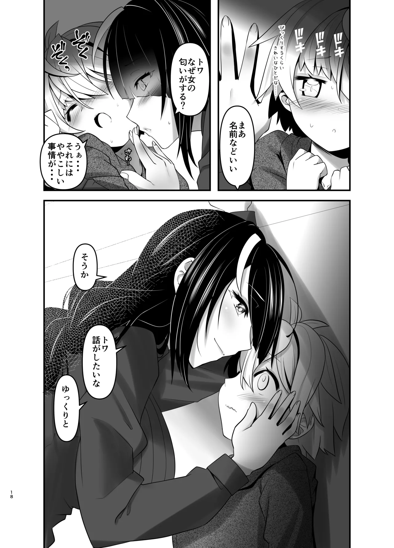 Inmon Kaeshite! 4 page 18 original parody - big breasts shemale hentai manga - read online free