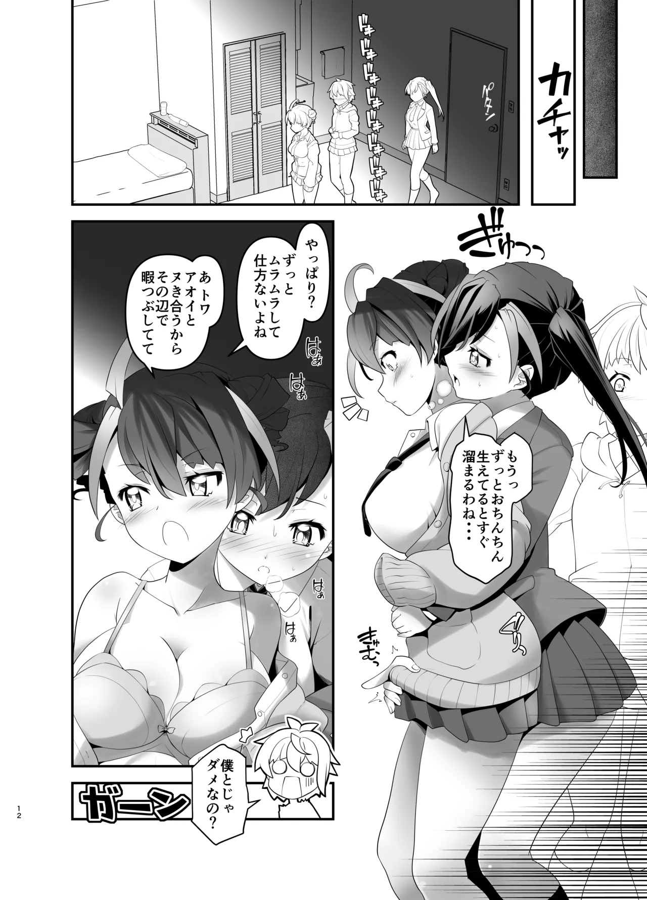 Inmon Kaeshite! 3 page 12 original parody - masturbation shemale hentai manga - read online free