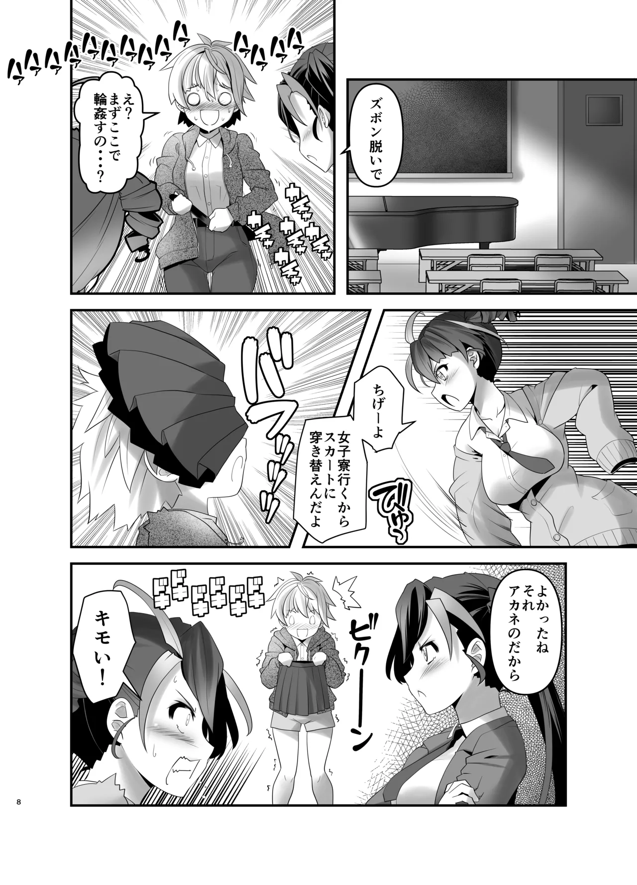 Preview page 8