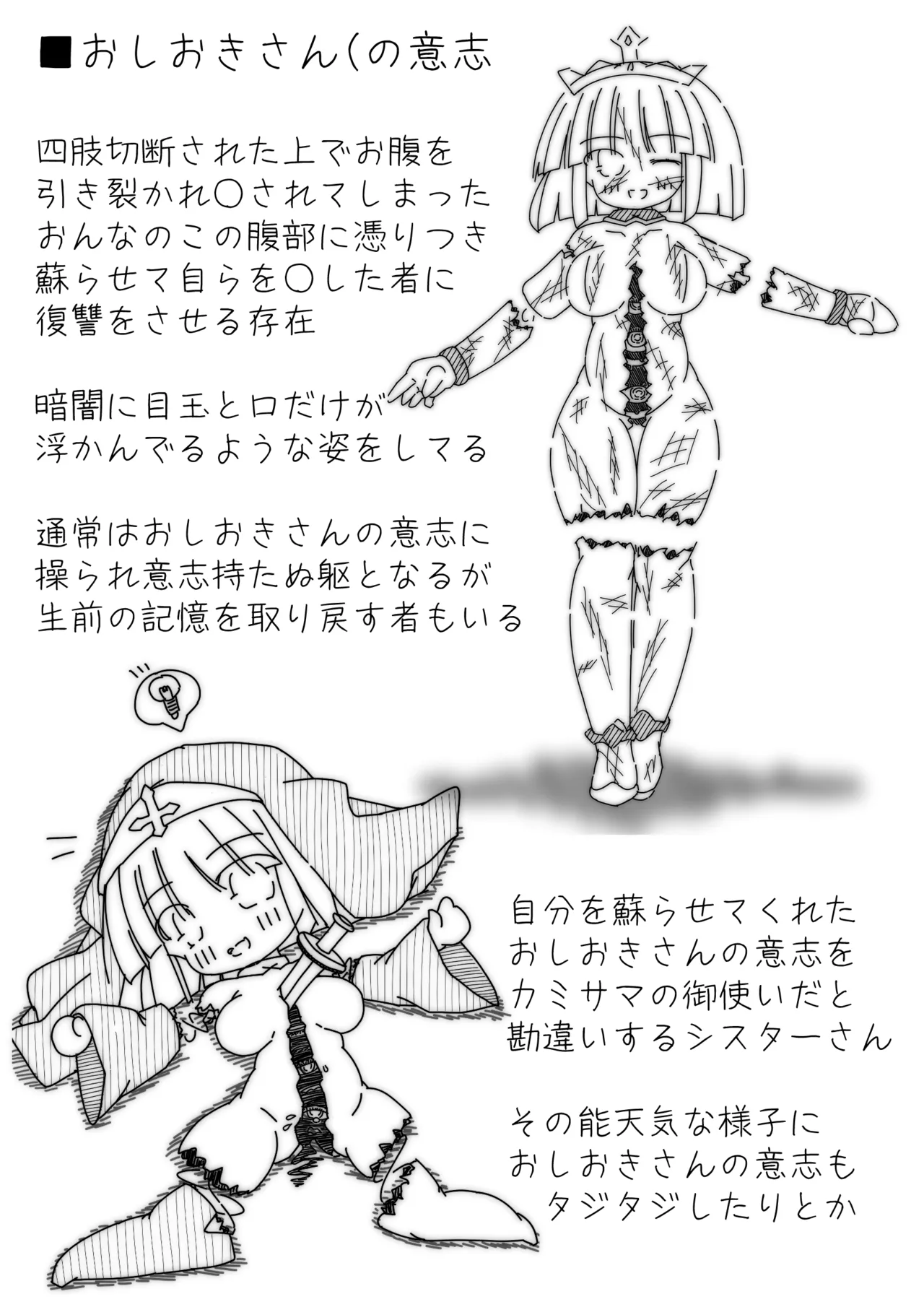 DaruColle2 - Daruma Collection II - Page 11