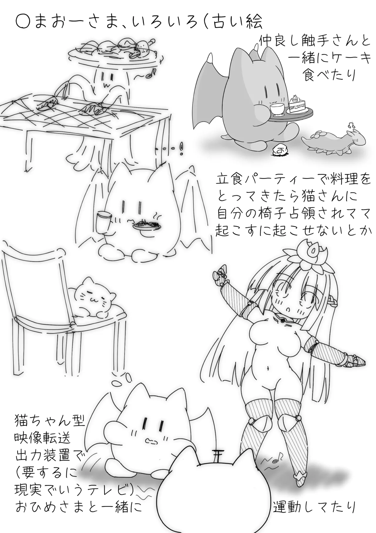 DaruColle2 - Daruma Collection II - Page 15