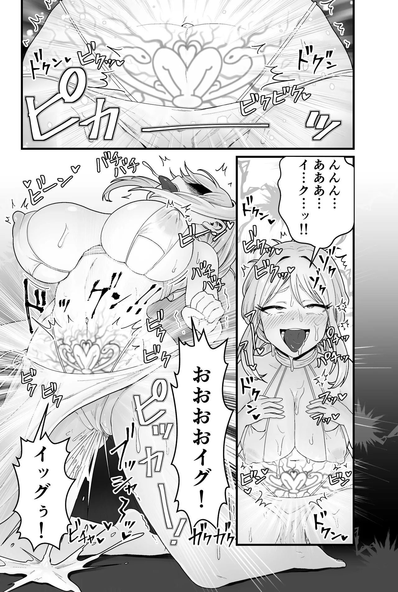 Jashin Jutai - Page 25
