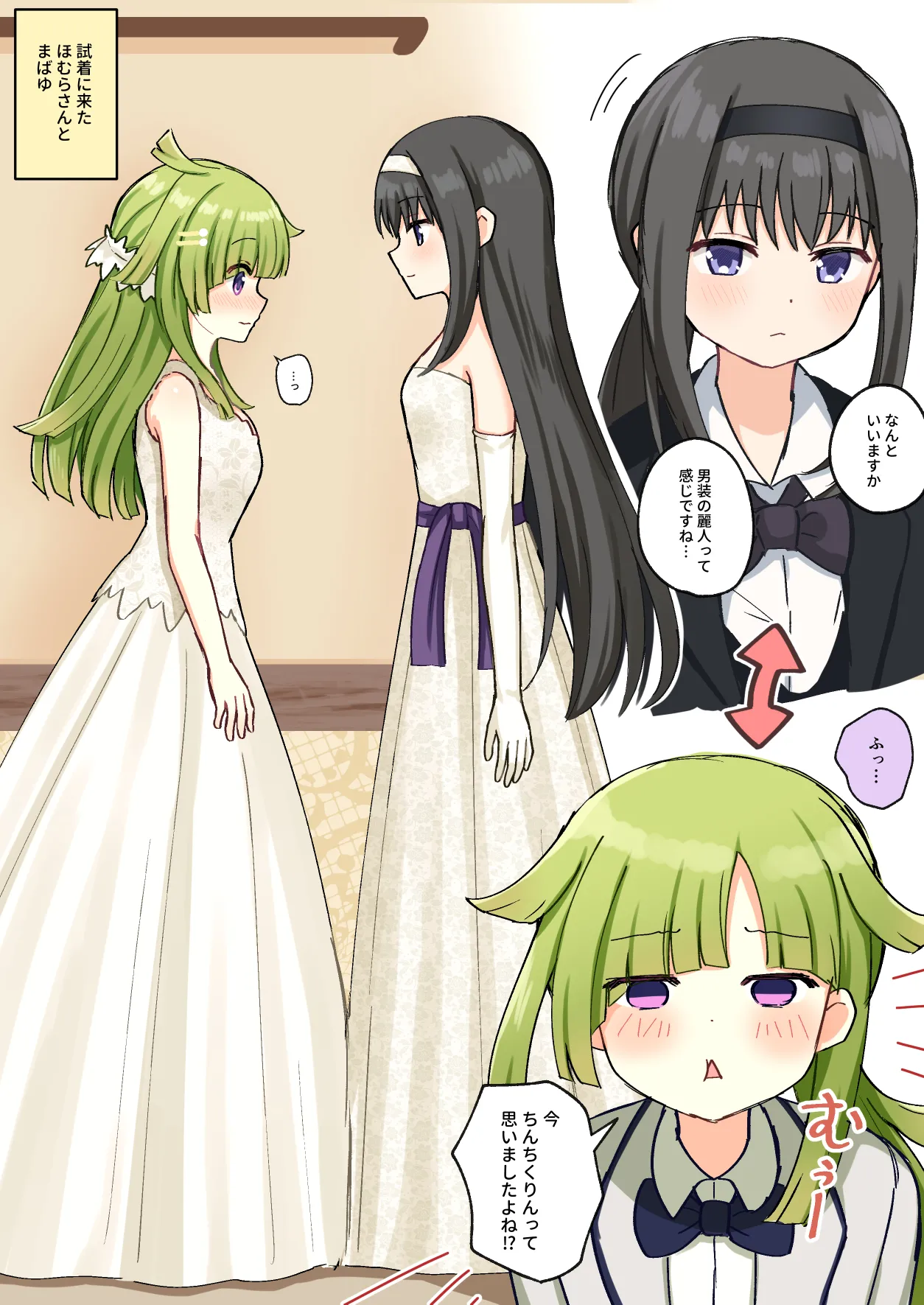 HomuBayu page 53 featuring homura akemi puella magi madoka magica side story magia record parody - futanari full color hentai manga - read online free