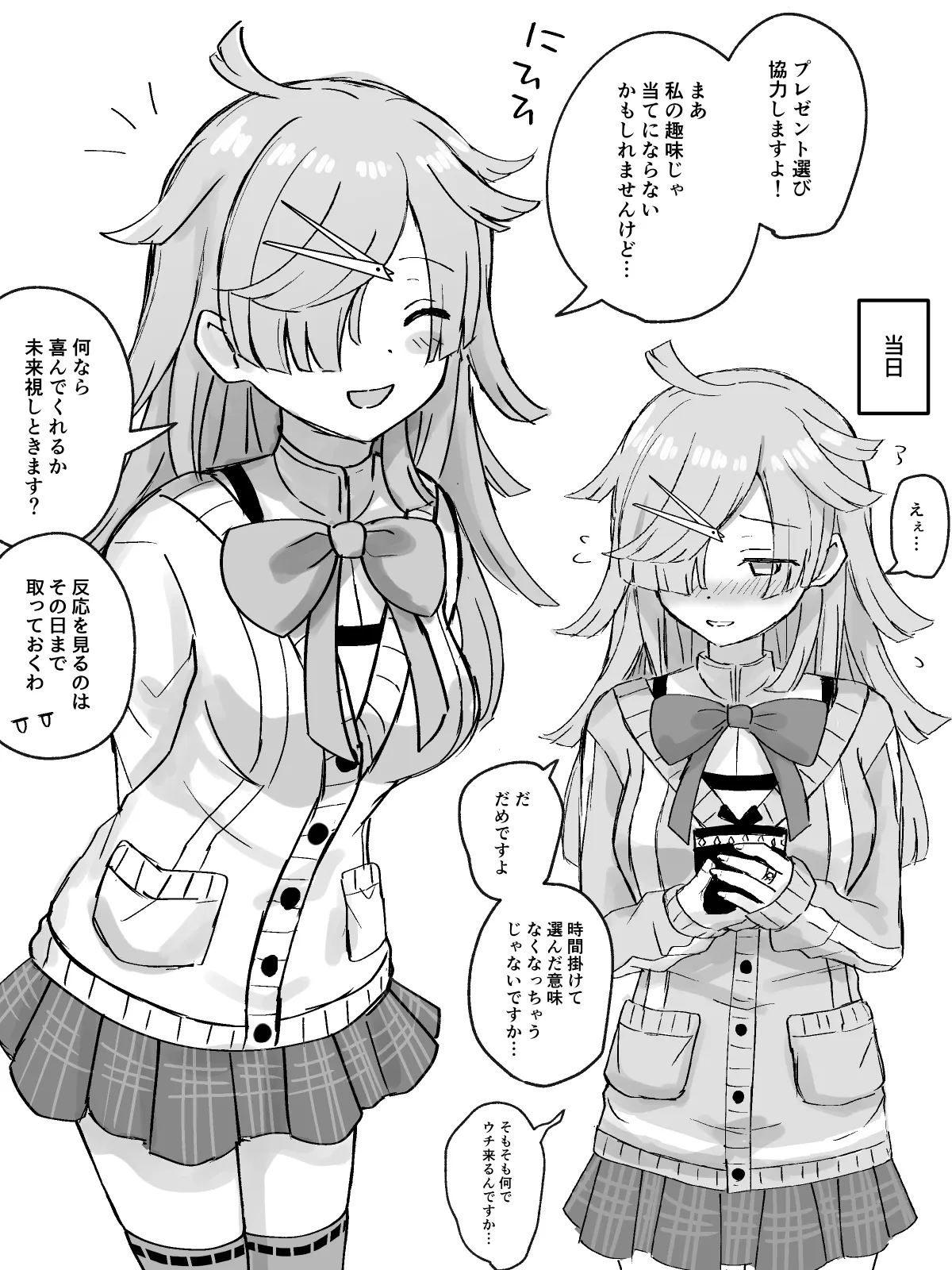 HomuBayu page 70 featuring homura akemi puella magi madoka magica side story magia record parody - futanari full color hentai manga - read online free