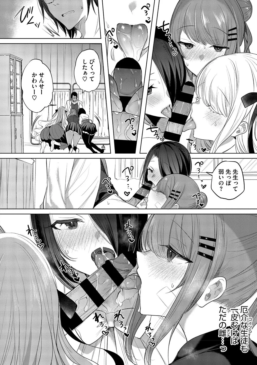 Kimi Oshi! page 116 - squirting big breasts hentai manga - read online free