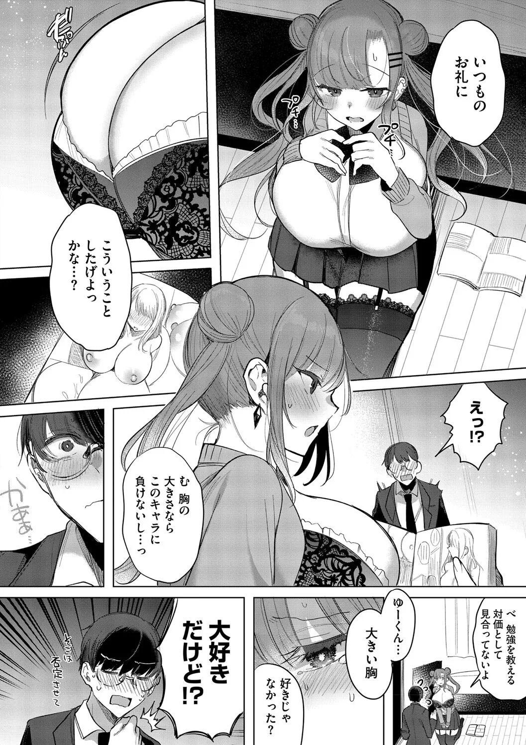 Kimi Oshi! page 12 - squirting big breasts hentai manga - read online free