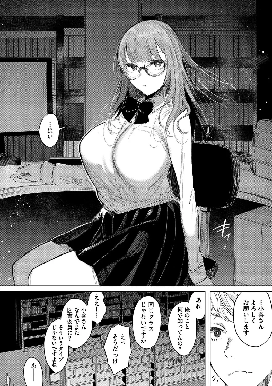 Kimi Oshi! - Page 136