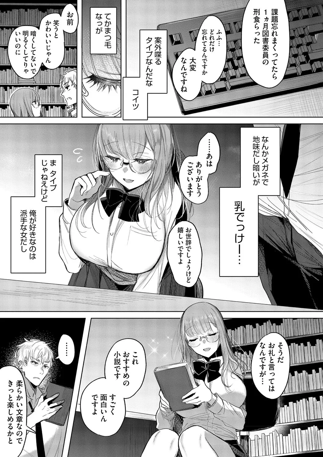 Kimi Oshi! - Page 137