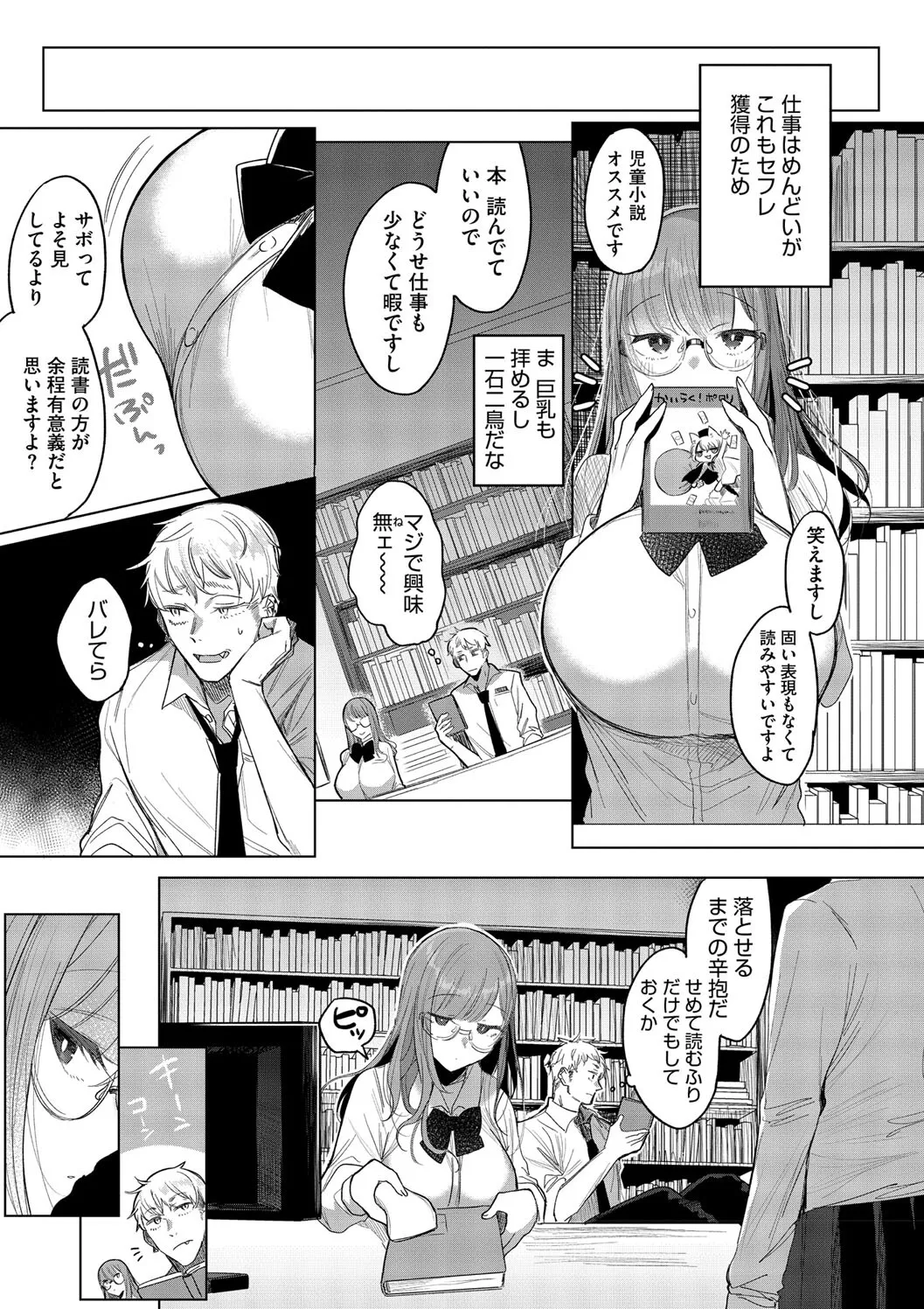 Kimi Oshi! page 139 - squirting big breasts hentai manga - read online free