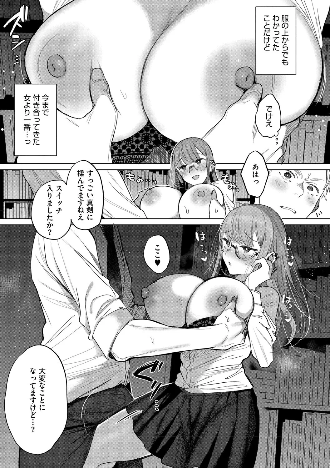 Kimi Oshi! page 147 - squirting big breasts hentai manga - read online free