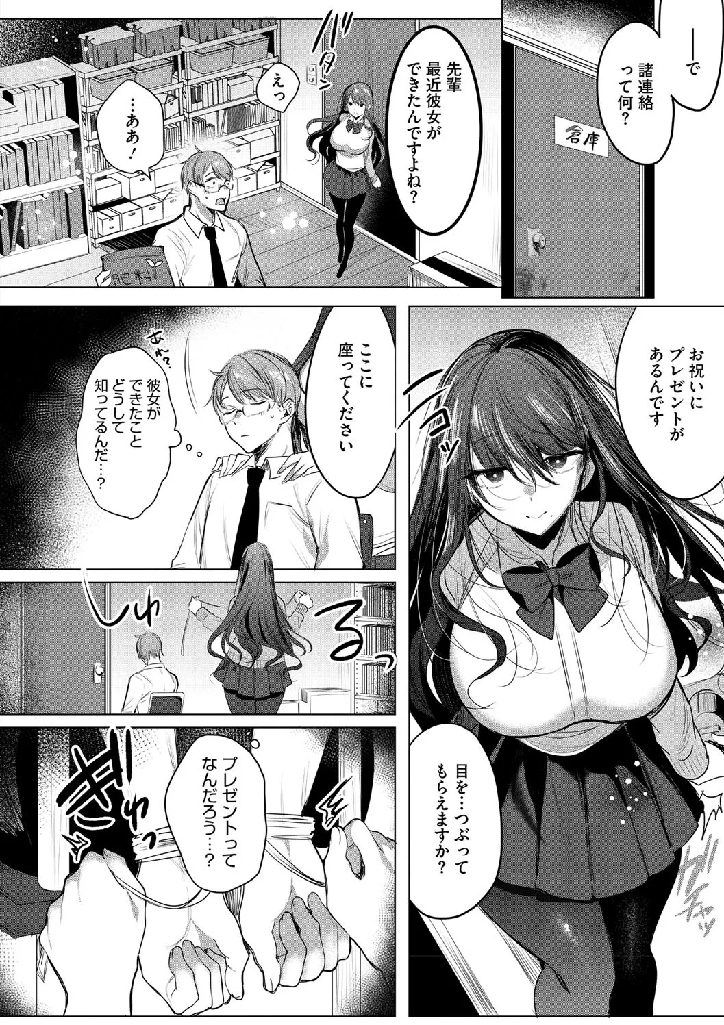 Kimi Oshi! page 168 - squirting big breasts hentai manga - read online free