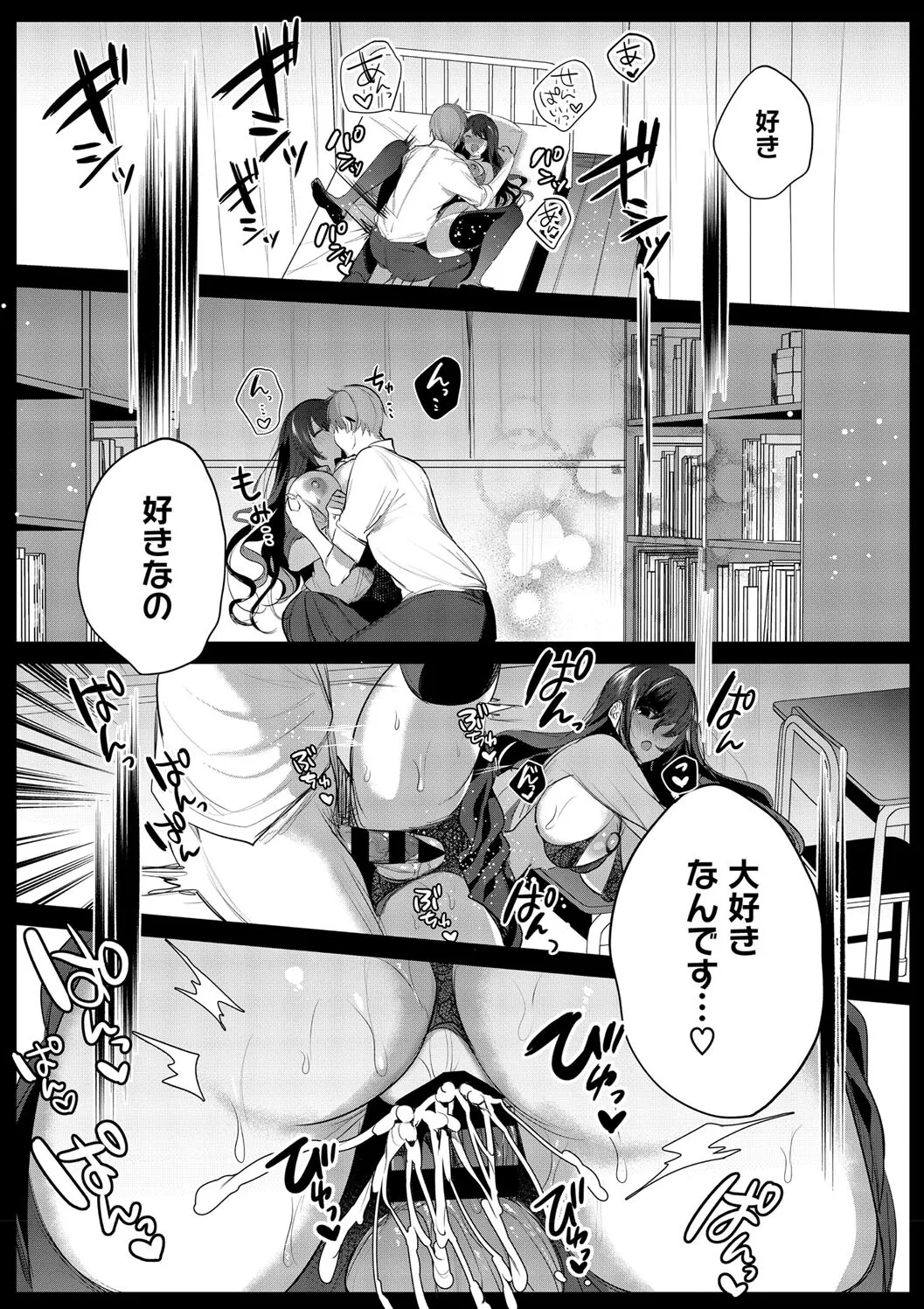 Kimi Oshi! page 183 - squirting big breasts hentai manga - read online free