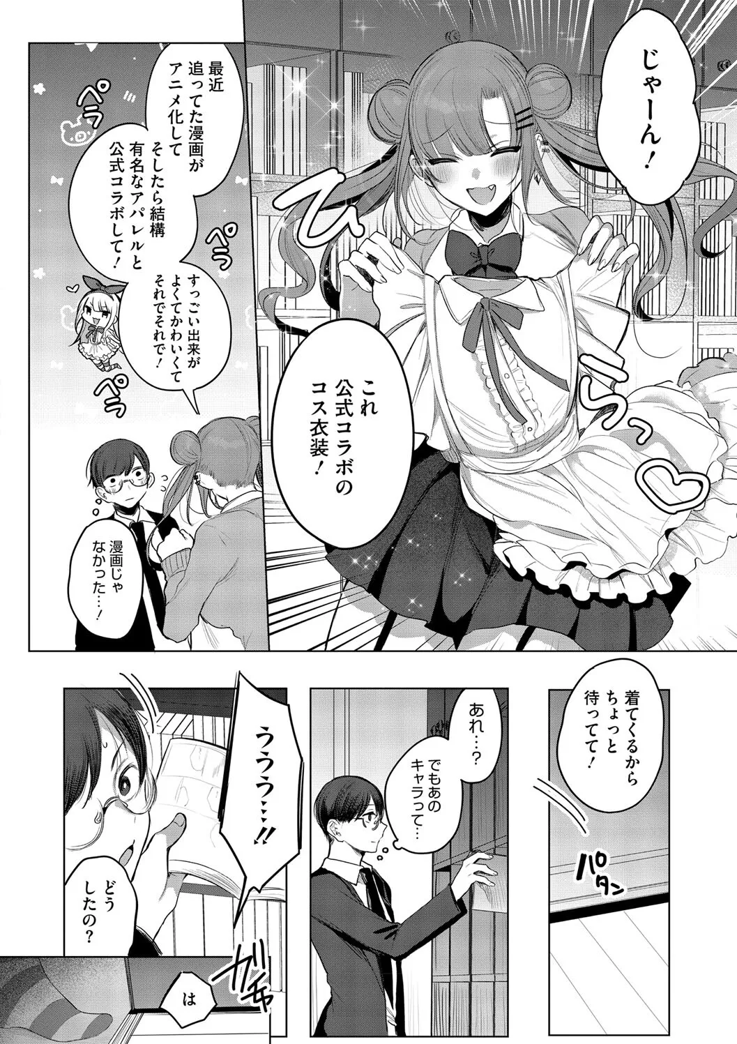 Kimi Oshi! page 188 - squirting big breasts hentai manga - read online free