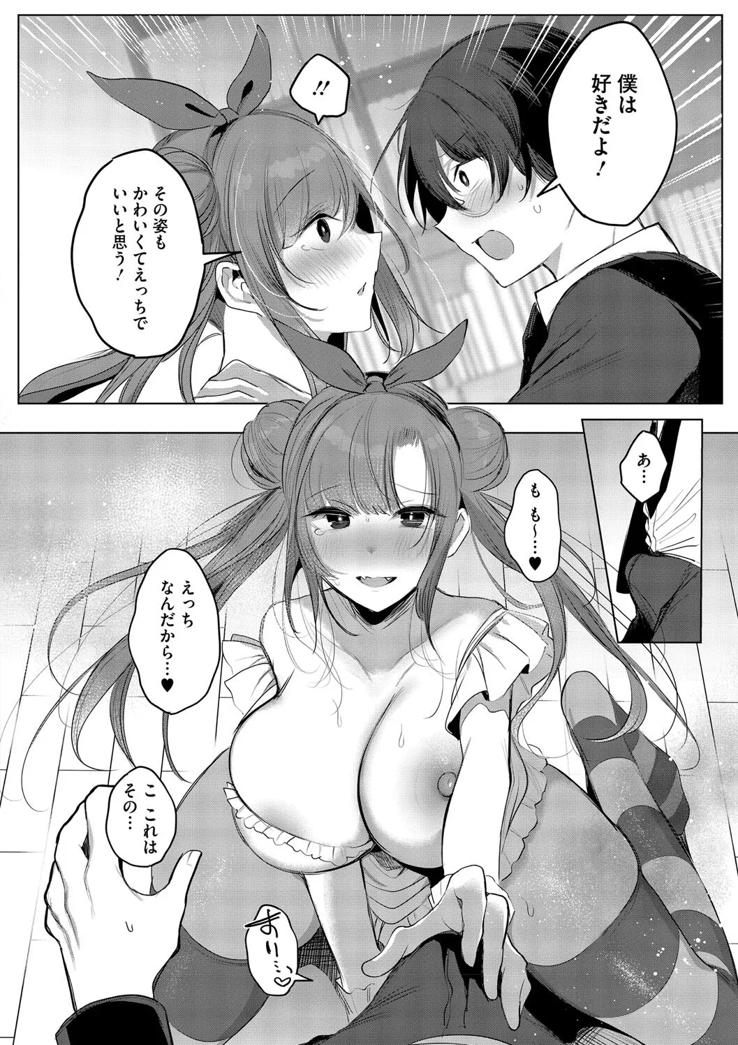Kimi Oshi! page 190 - squirting big breasts hentai manga - read online free