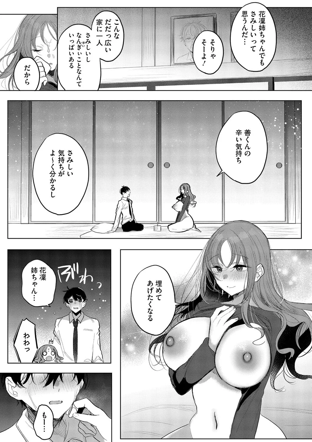 Kimi Oshi! page 73 - squirting big breasts hentai manga - read online free