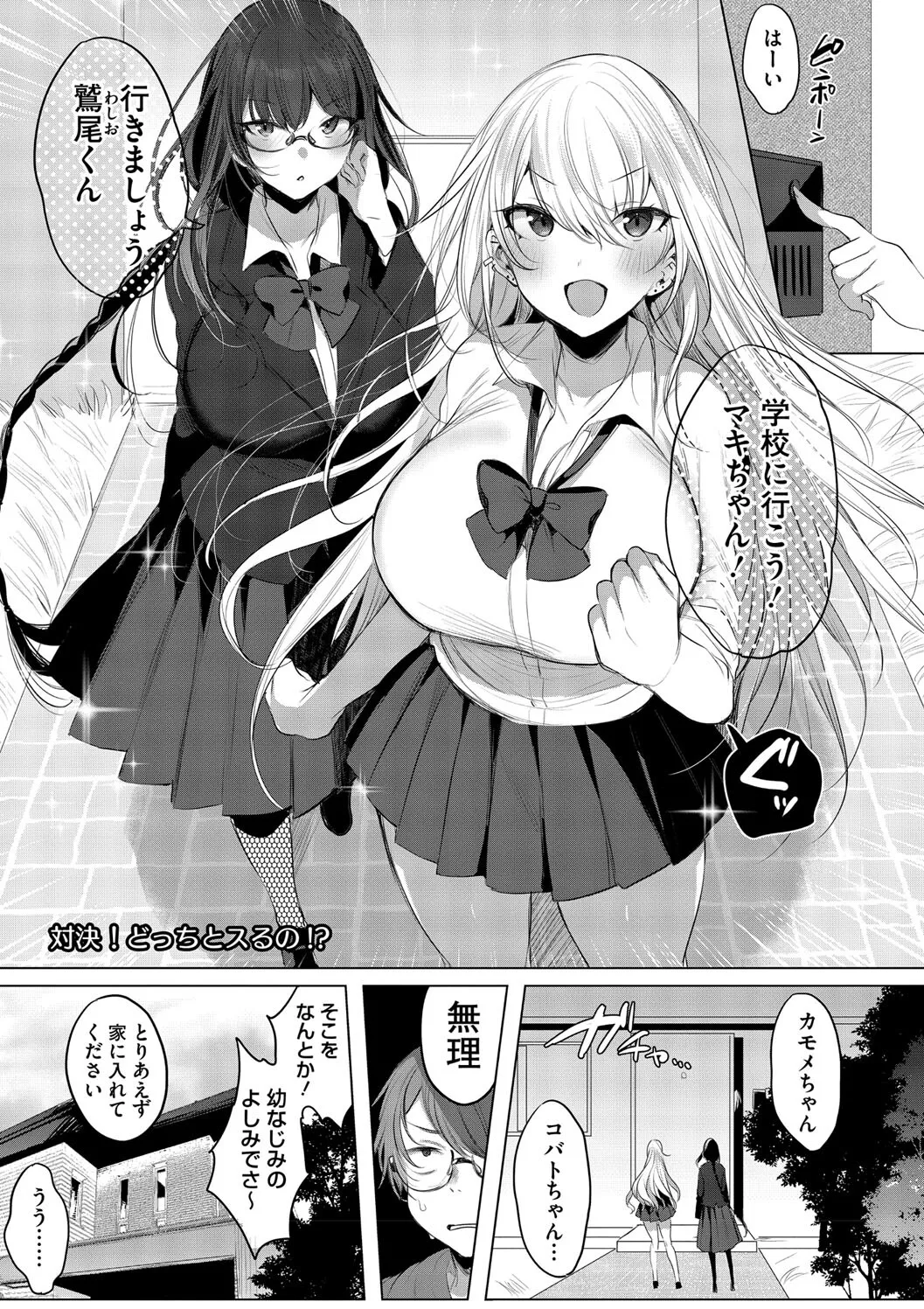 Kimi Oshi! page 83 - squirting big breasts hentai manga - read online free