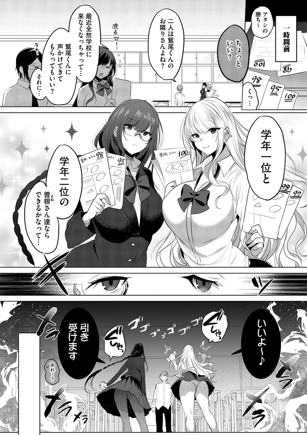 Kimi Oshi! page 84 - squirting big breasts hentai manga - read online free