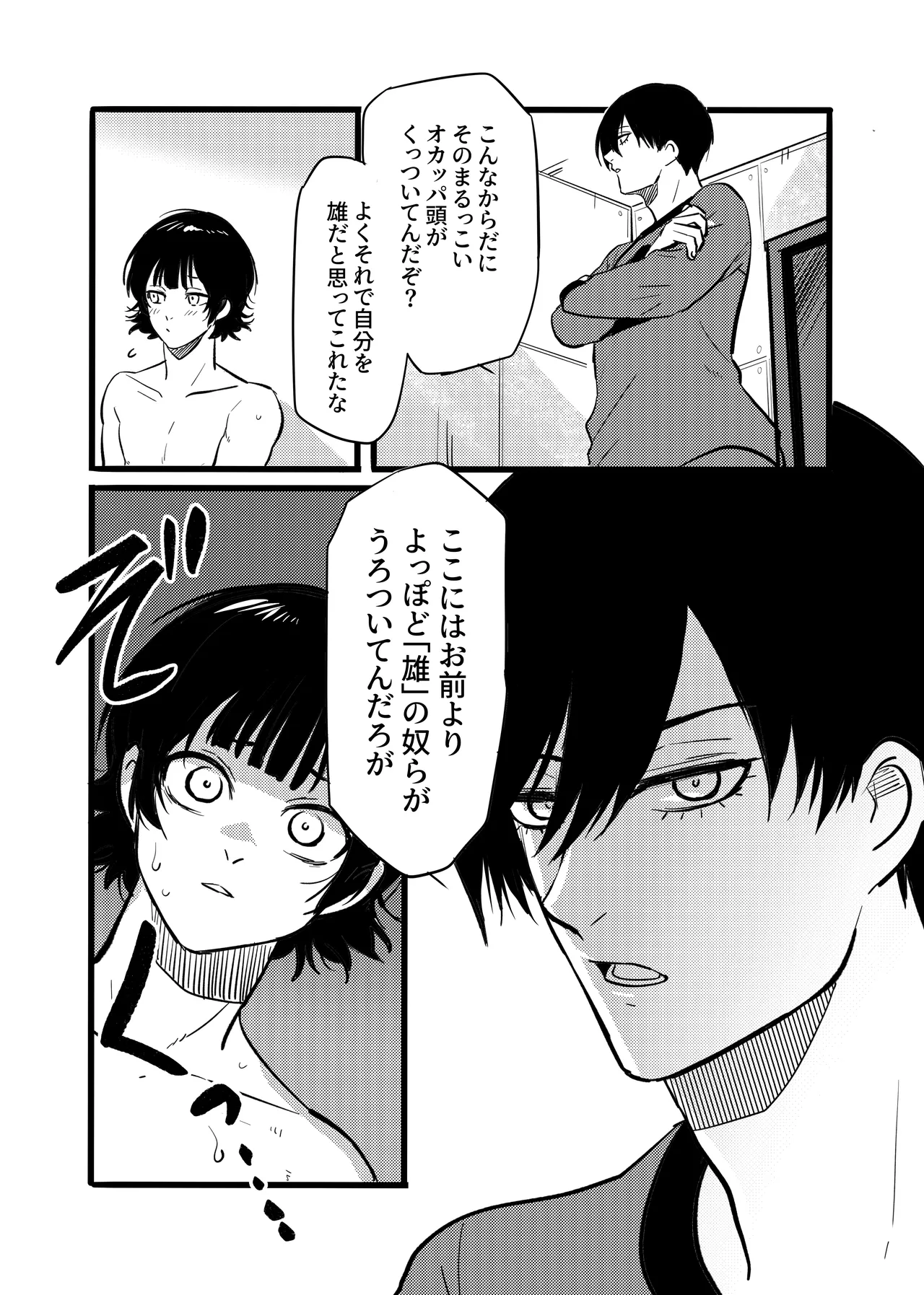 Razoku o Kyouseisuru Hon - Page 12