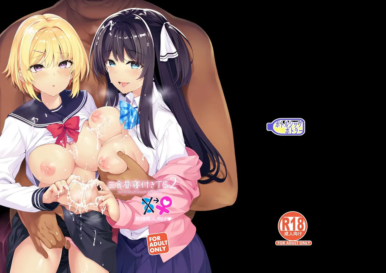 Sanshoku Hirune Tsuki TS2 - Page 38