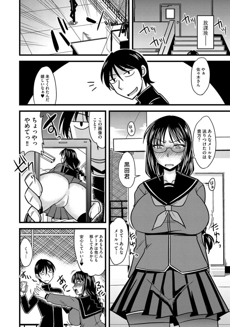 Cyberia ManiaEX Roshutsu Chuudoku Maniax Vol. 02 page 10 - big breasts schoolgirl uniform hentai manga - read online free