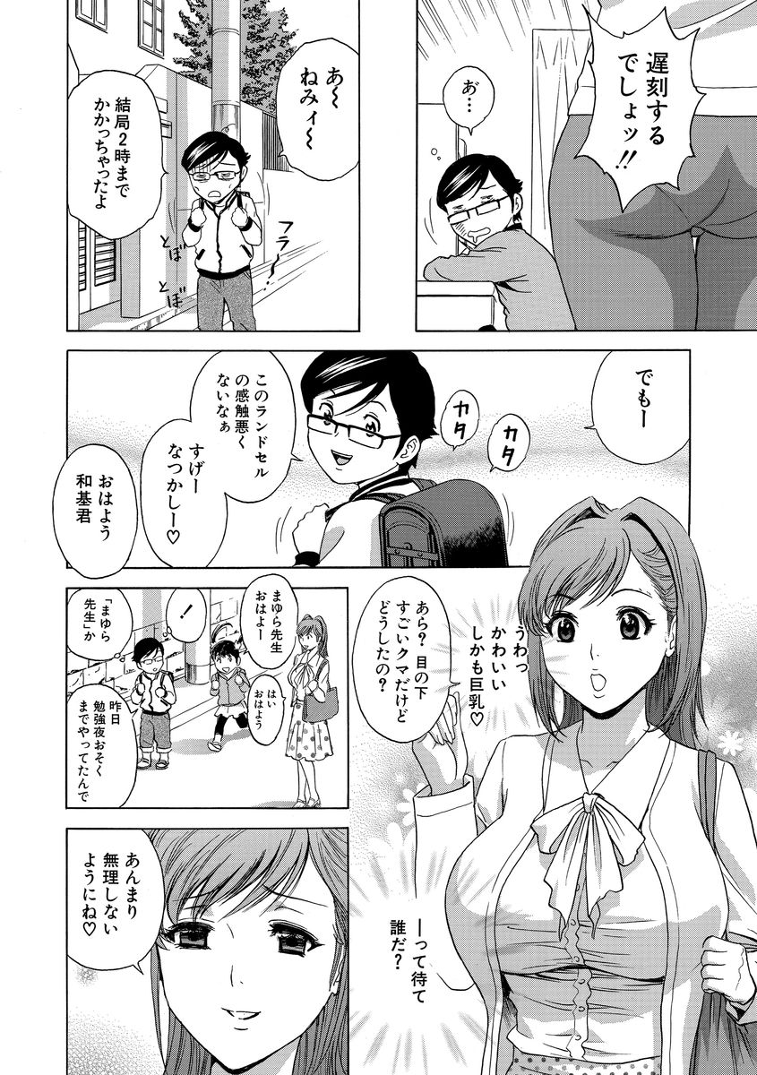 Cyberia ManiaEX Roshutsu Chuudoku Maniax Vol. 02 page 122 - big breasts schoolgirl uniform hentai manga - read online free
