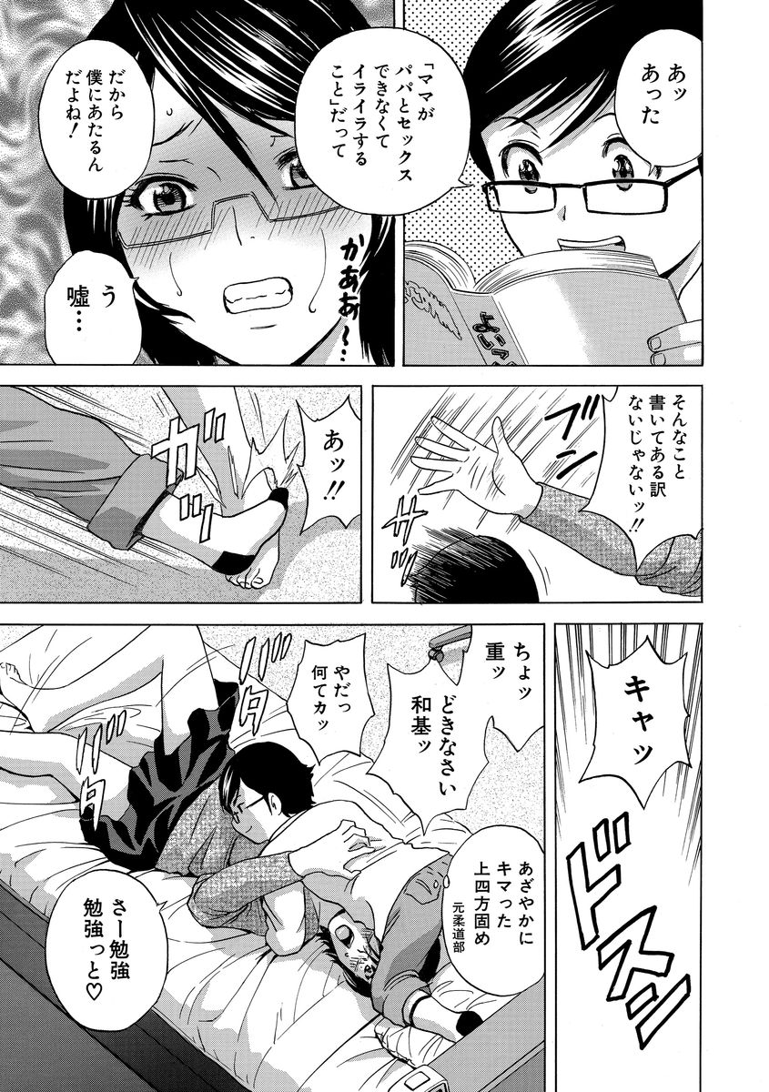 Cyberia ManiaEX Roshutsu Chuudoku Maniax Vol. 02 page 127 - big breasts schoolgirl uniform hentai manga - read online free