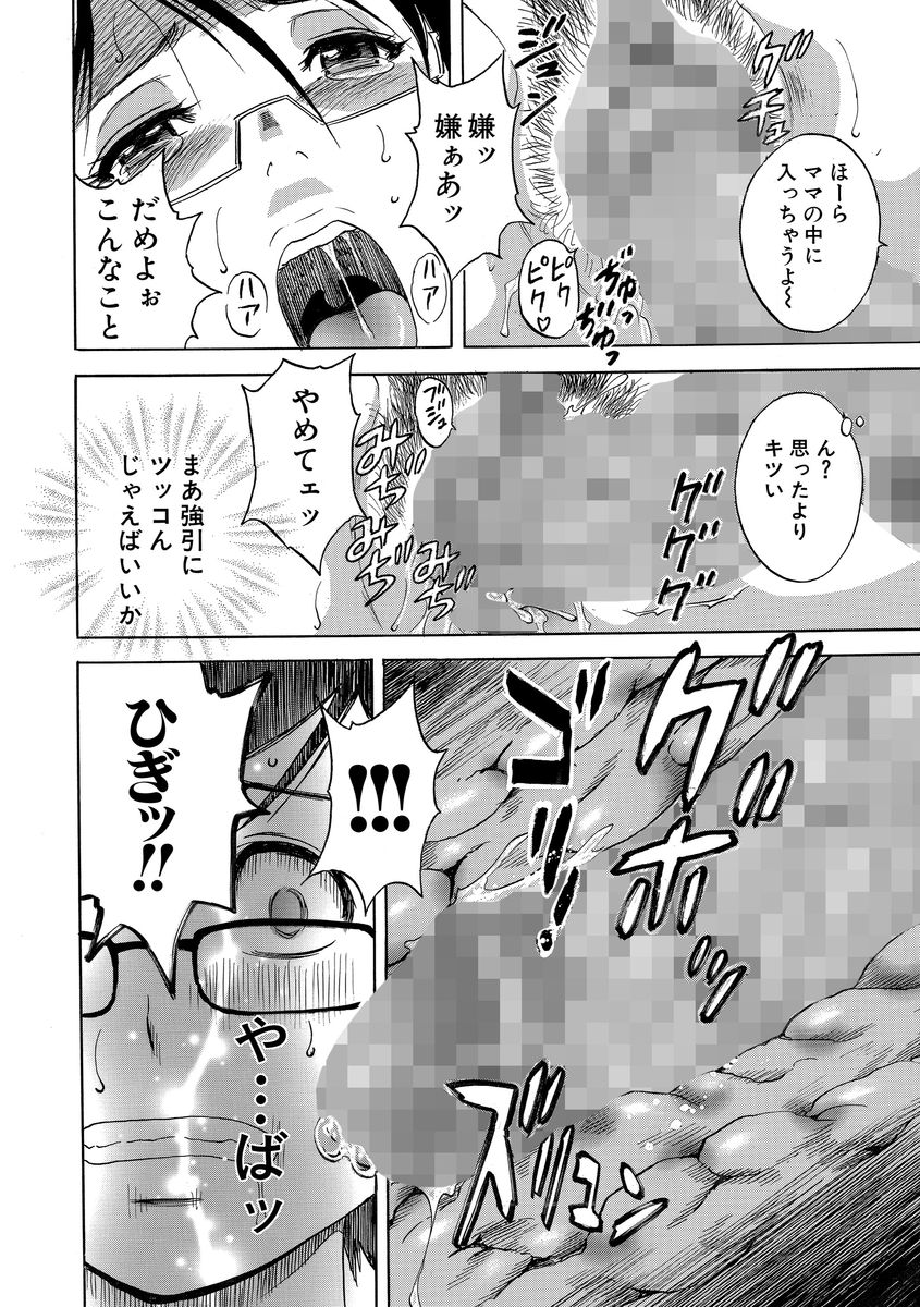 Cyberia ManiaEX Roshutsu Chuudoku Maniax Vol. 02 page 138 - big breasts schoolgirl uniform hentai manga - read online free