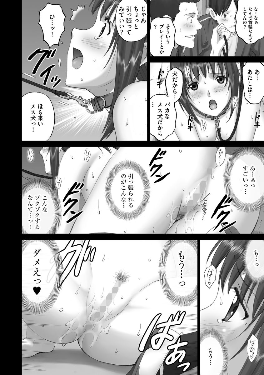 Cyberia ManiaEX Roshutsu Chuudoku Maniax Vol. 02 page 70 - big breasts schoolgirl uniform hentai manga - read online free